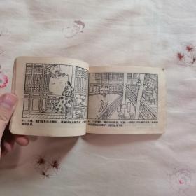 浏阳一奇人  戊戌喋血记之一  名家作