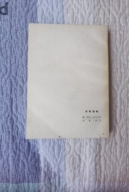 英法德俄历史 1830-1917（下册）