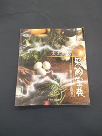 太太厨房采购宝典：100个最实用的食物采购技巧