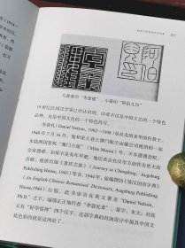 《海外读书记》