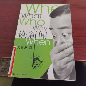 诙新闻