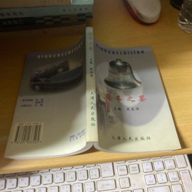 前车之鉴