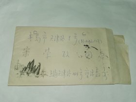 老实寄封-----《美术封：江山如此多娇，贴盖有“己”字邮票，内有16开1页信，发愁孩子的婚姻，1973年》