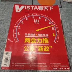 VISA看天下2012年3月