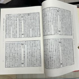 《宋朝史详节》   朝鲜 正祖初编，《研经斋全集 宋遗民传》朝鲜 成海应编，《研经斋全集 皇明遗民传》，《研经斋全集 崇祯逸事》《研经斋全集 明季书稿》《续史略翼笺》   朝鲜 洪仁谟撰   洪奭周翼笺，16开精装一册全，域外所见中国古史研究资料汇编  朝鲜汉籍篇   史编史传类  第十三册