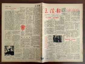 玉溪报创刊号