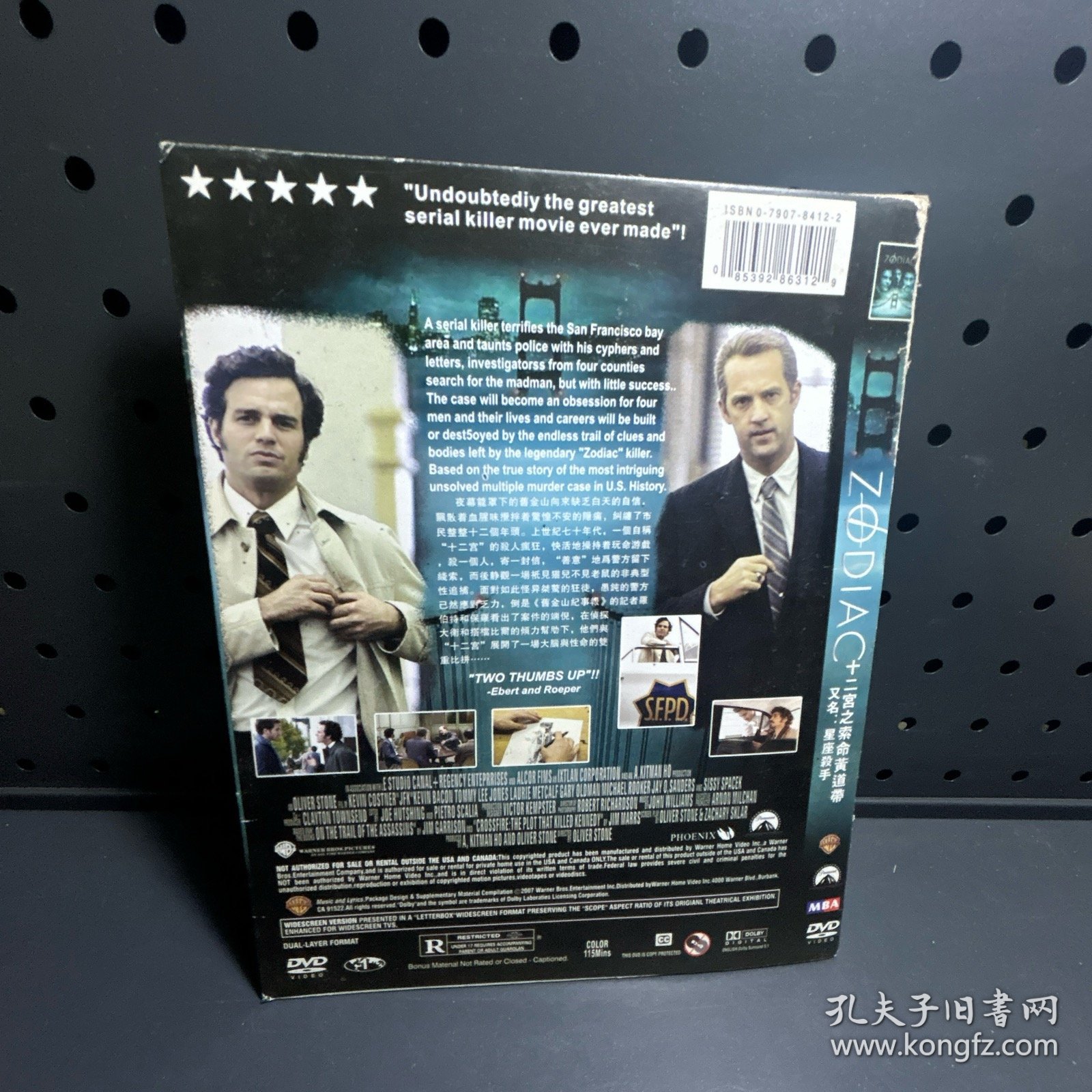 十二宫之索命黄道带  DVD