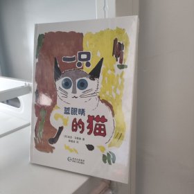 一只蓝眼睛的猫