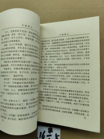 中国商父－盛宣怀