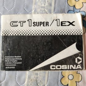 说明书:Cosina CT1super/1EX 胶片相机使用说明书(英德法西意日文)