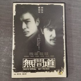 230影视光盘DVD：无间道 一张光盘盒装