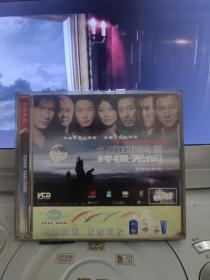 无间道3vcd