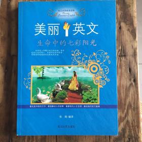 新课标课外名著双语快乐阅读G6（第六级【全5册】2000词汇量）