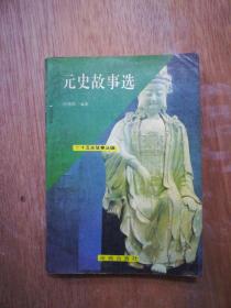 信息技术七年级上册，2008年7月6版，2008年7月23印。下册，2009年1月4版，2009年1月15印。八年级上册2010年11月4版，2010年11月16印。下册2010年7月7版，2010年7月14印共22元，中国古代寓言3元，霍元甲阵真传3元，集邮基础3元，战史战例2元，宋文选上5元，元史故事选5元，鲁迅诗歌注5元，保卫毛主席防苏5元，女性的弱点2元，智取威虎山乐谱5元，儒林外史2元，