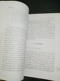 领导学原理：科学与艺术（第3版）