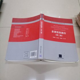 多源信息融合（第二步）