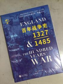 华文全球史046·百年战争史：1327-1485