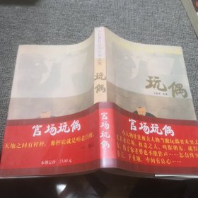 小长篇社会写实作品集：狐狸