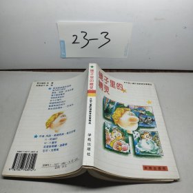 镜子里的精灵