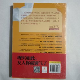 男人的大脑很那个：被男人气到抓狂的女人必看