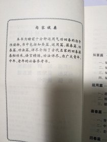 睡前十分钟保健小丛书之一，秘功回春术，之二，夫妻按摩术，一共2本书。