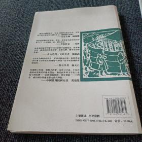 蔡东藩说中国史·五代史演义