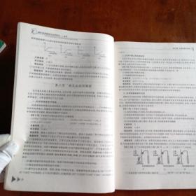 浙江省普通高中会考导引：化学（2008）