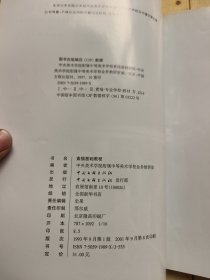 中央美术学院附属中等美术学校-素描基础教程