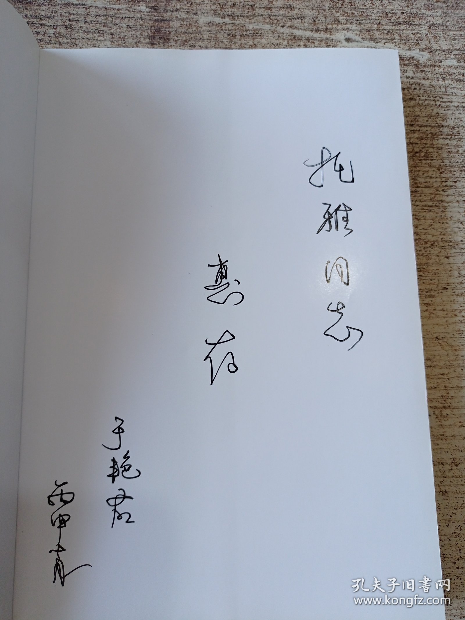见证蒙东10年发展(作者签赠本)