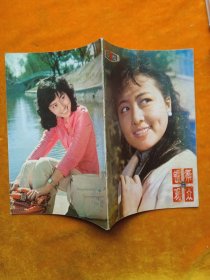 电影故事，1982*2，银幕与观众1982*3两本合售