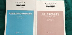 霍布斯哲学思想中的理性和修辞，昆廷.斯金纳思想研究