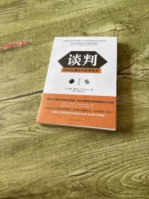 谈判：如何在博弈中获得更多Everything is Negotiable