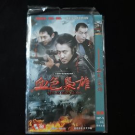 光盘DVD：血色枭雄 简装2碟