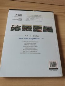 光与色 油画写生与创作