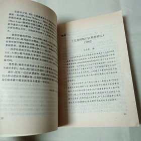 尤利西斯全三册萧乾文洁若译1994年1版1印30000册