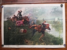 中国历史教学挂图：“平英团”反侵略斗争