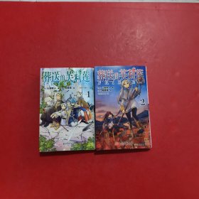 葬送的芙莉莲(1-2) 全两册