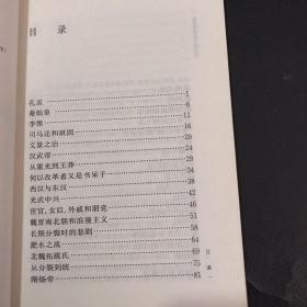 赫逊河畔谈中国历史：黄仁宇作品系列