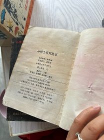 小学生十万个为什么（第二系列、第一系列）：小博士系列丛书