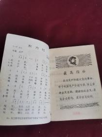 1969年农历