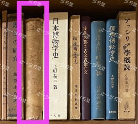 价可议 古镜 研究 48syzsyz 古镜の研究