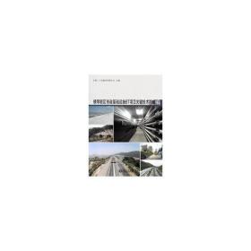 横琴新区市政基础设施BT项目关键技术汇编
