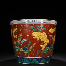 明嘉靖红地五彩鱼藻纹卷缸 36*24厘米