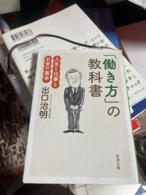 日文  教科书