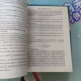 工科数学分析基础教学辅导书（上册）