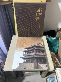 城 : 陈丽华的城门梦（作者签名）