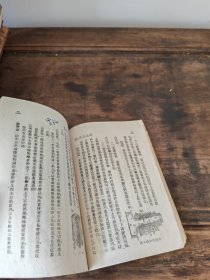 高级小学自然课本第二册