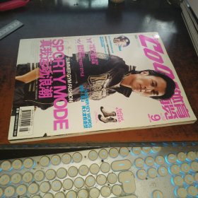 SO COOL(搜酷2007.9，总23期，封面谢霆锋）