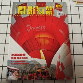 摄影与摄像杂志 2013.6