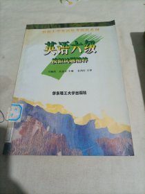 英語六級(jí)模擬試題精粹
